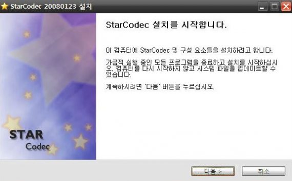 Starcodec installieren